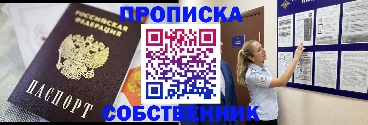 прописка для кредита в Щиграх
