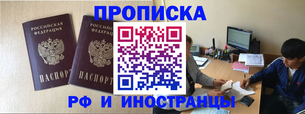 регистрация в Щиграх